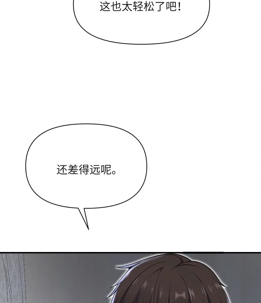 22 林恩的忠诚 第88页