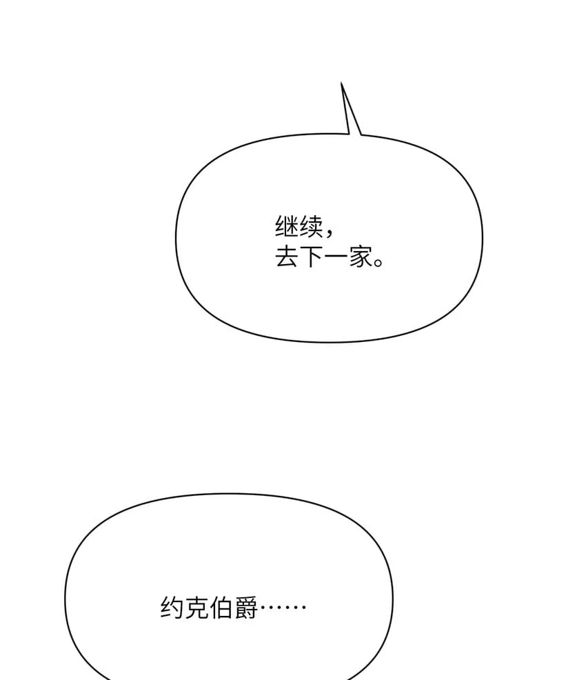22 林恩的忠诚 第90页
