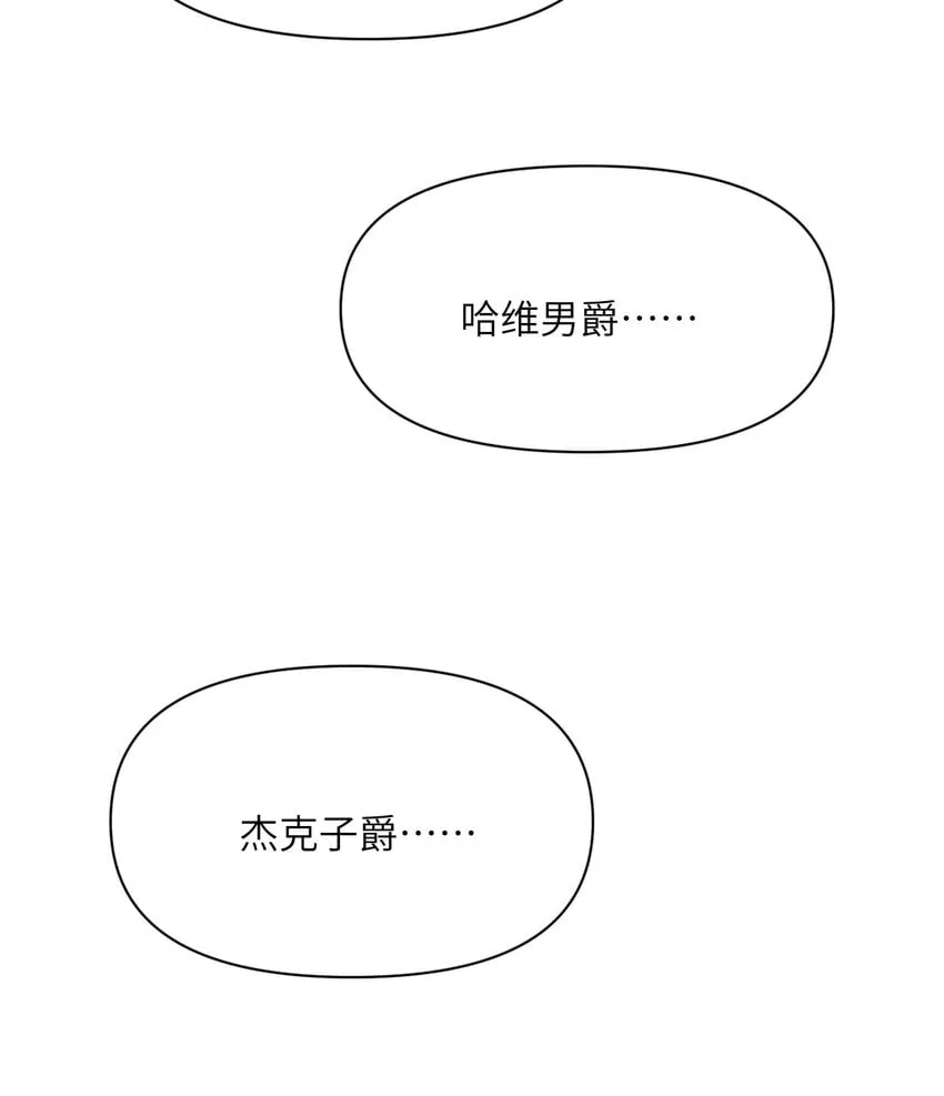22 林恩的忠诚 第91页