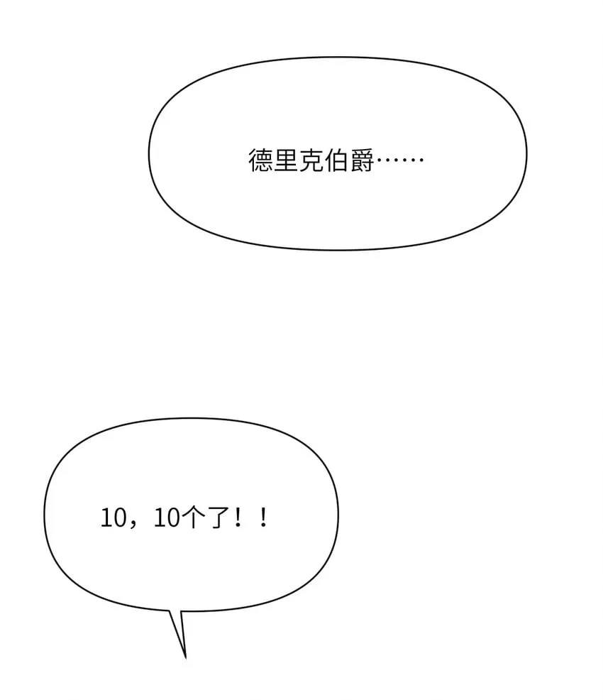 22 林恩的忠诚 第92页