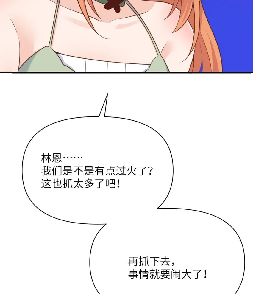 22 林恩的忠诚 第94页