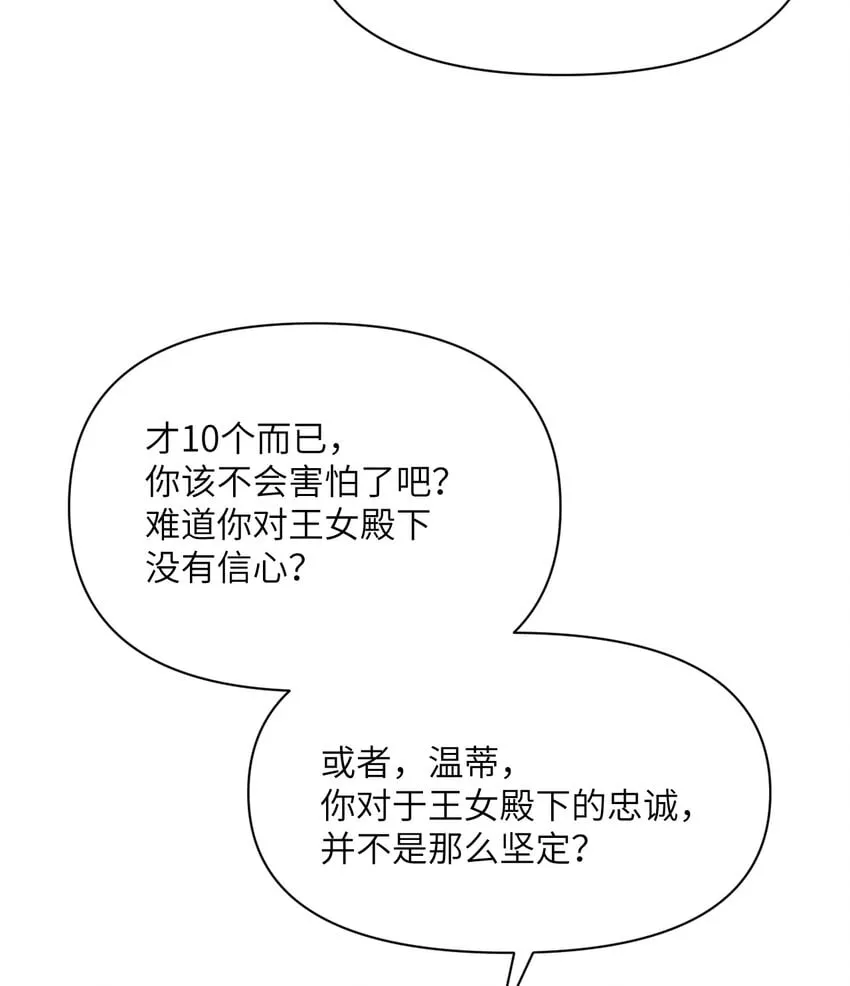 22 林恩的忠诚 第95页