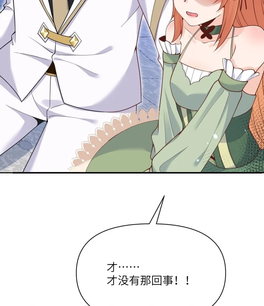 22 林恩的忠诚 第97页