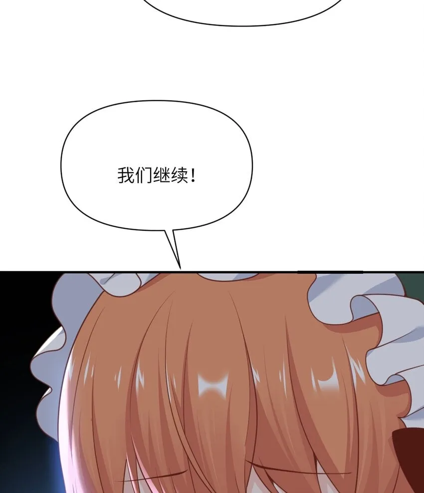 22 林恩的忠诚 第98页