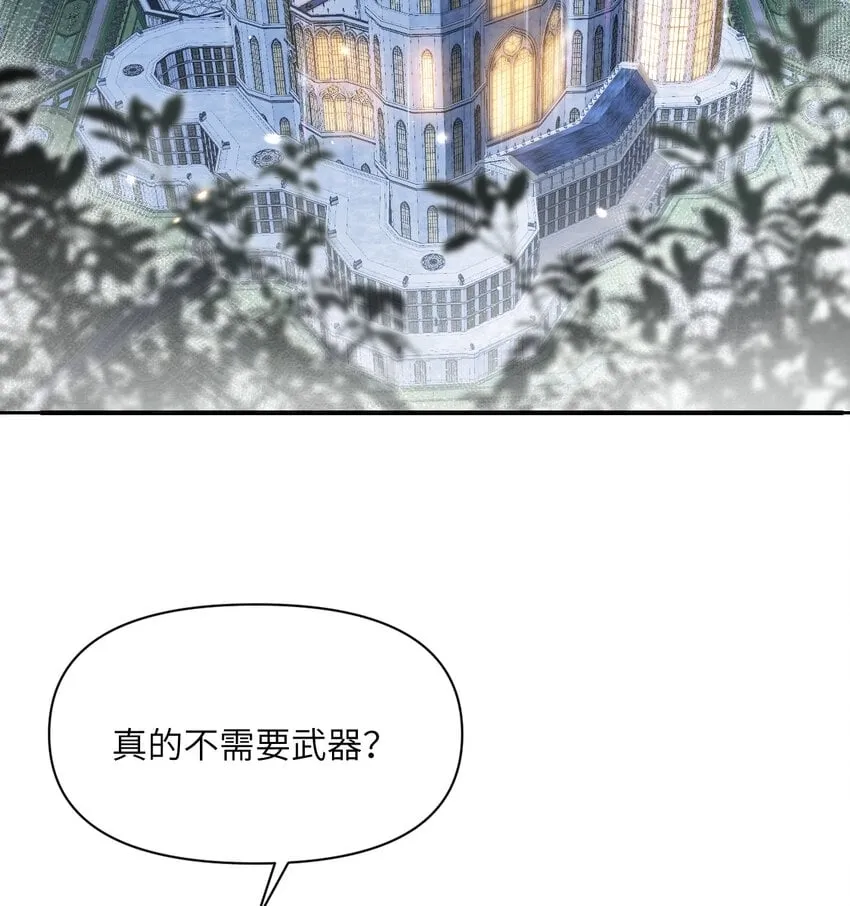 22 林恩的忠诚 第101页
