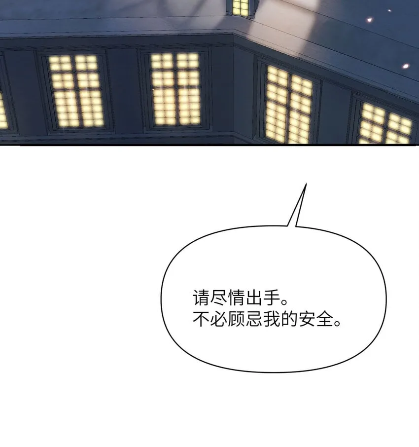 22 林恩的忠诚 第103页