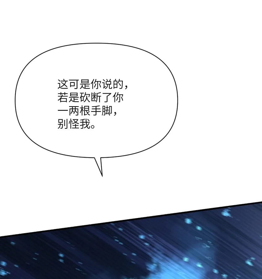 22 林恩的忠诚 第104页