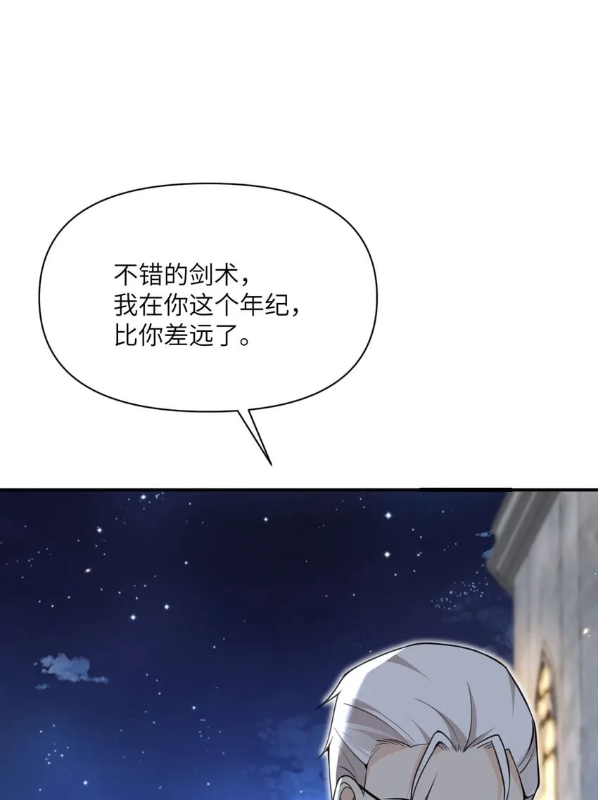 22 林恩的忠诚 第114页