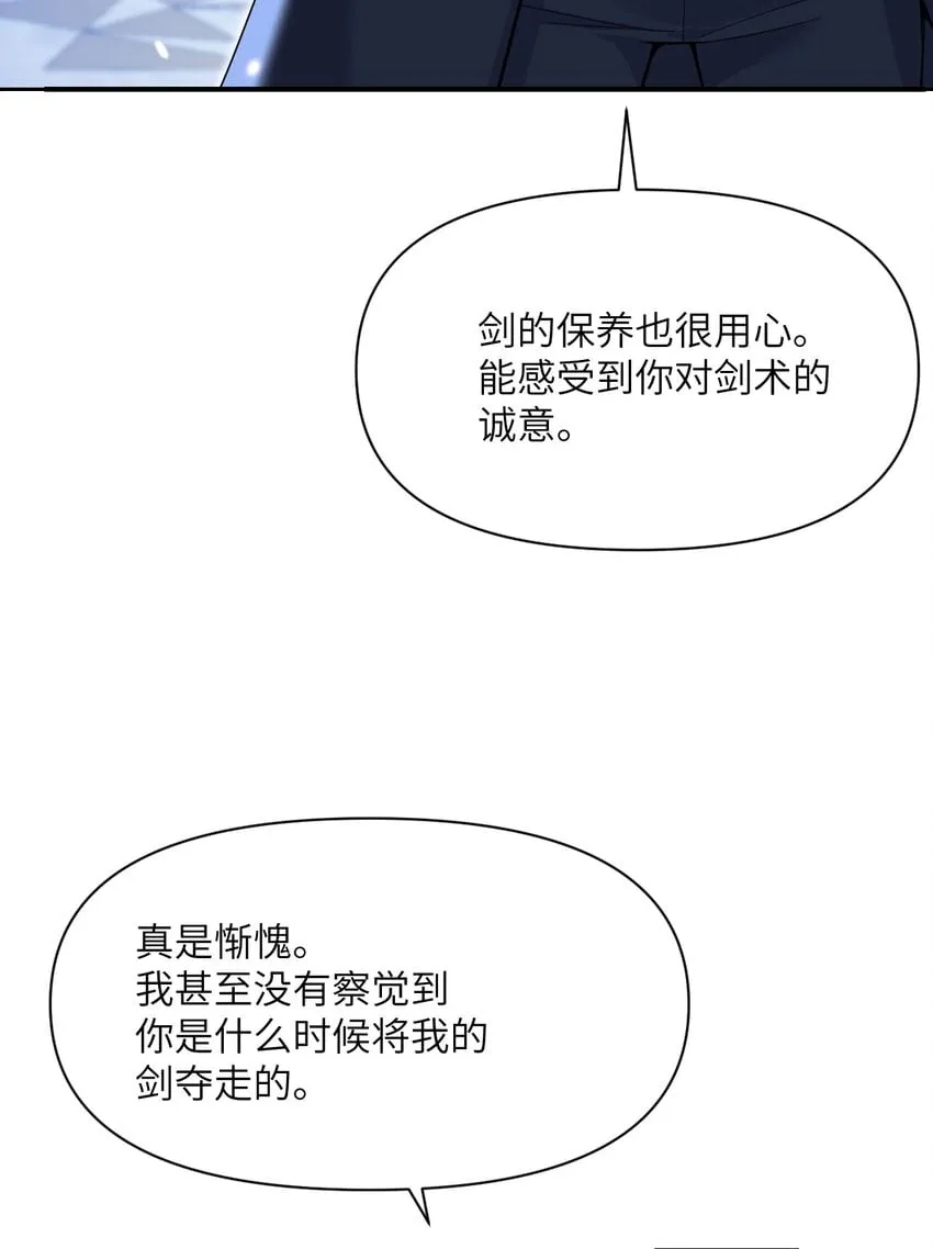 22 林恩的忠诚 第116页