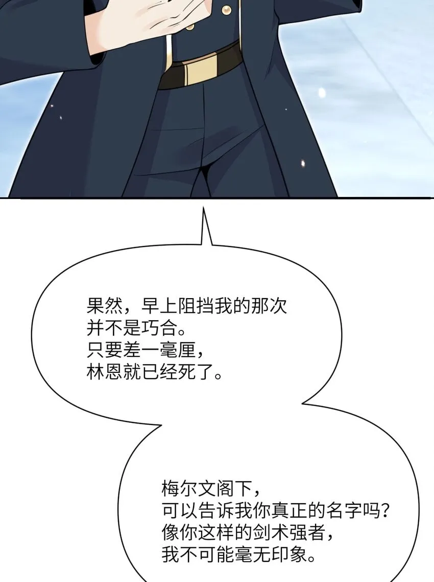 22 林恩的忠诚 第118页