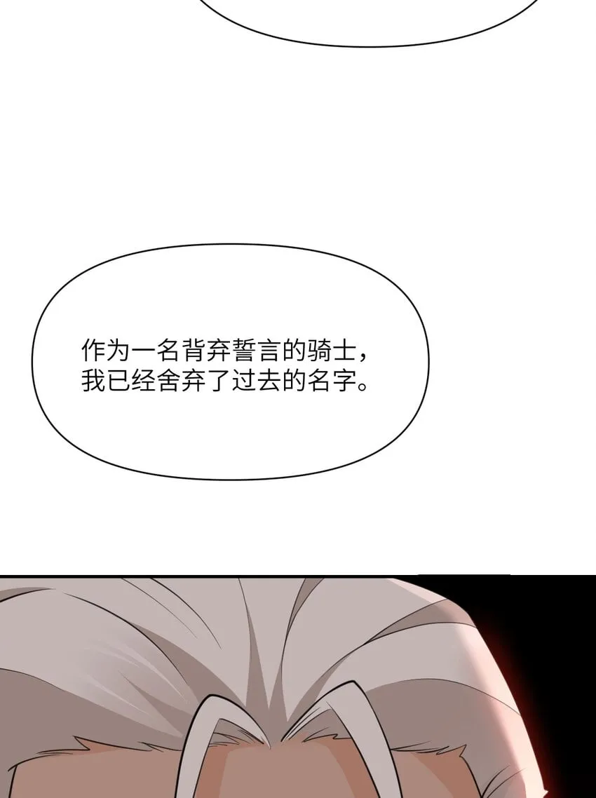 22 林恩的忠诚 第119页