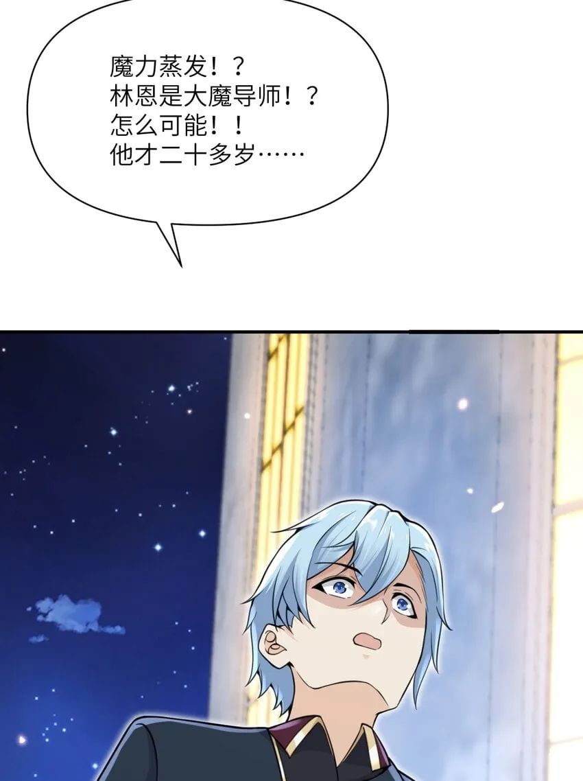 22 林恩的忠诚 第122页