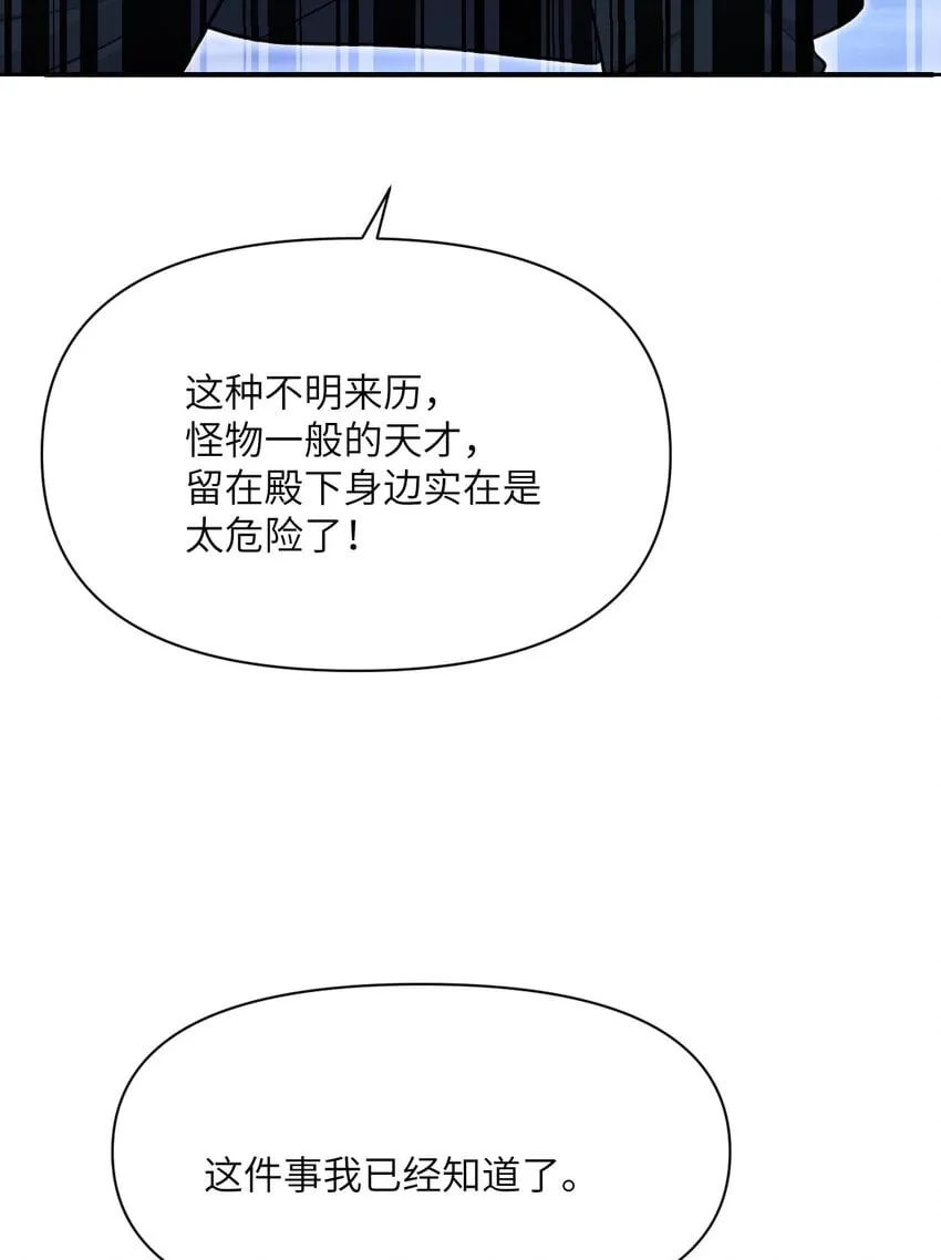 22 林恩的忠诚 第124页
