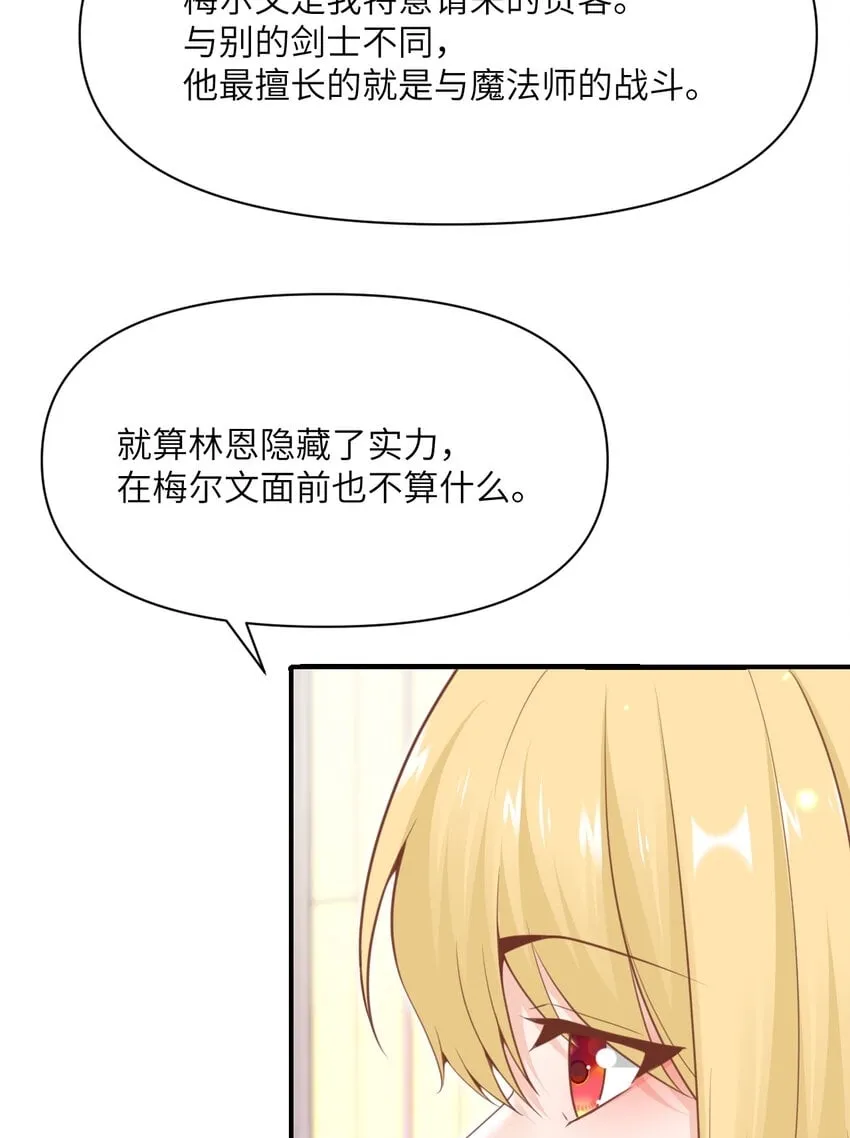 22 林恩的忠诚 第126页