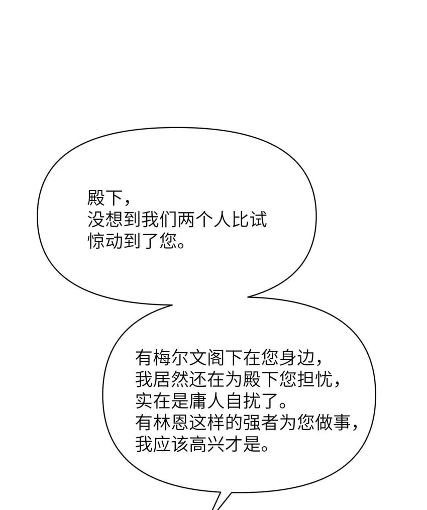22 林恩的忠诚 第128页