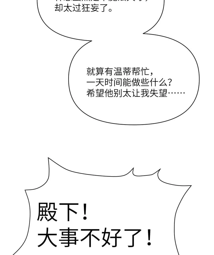 22 林恩的忠诚 第131页