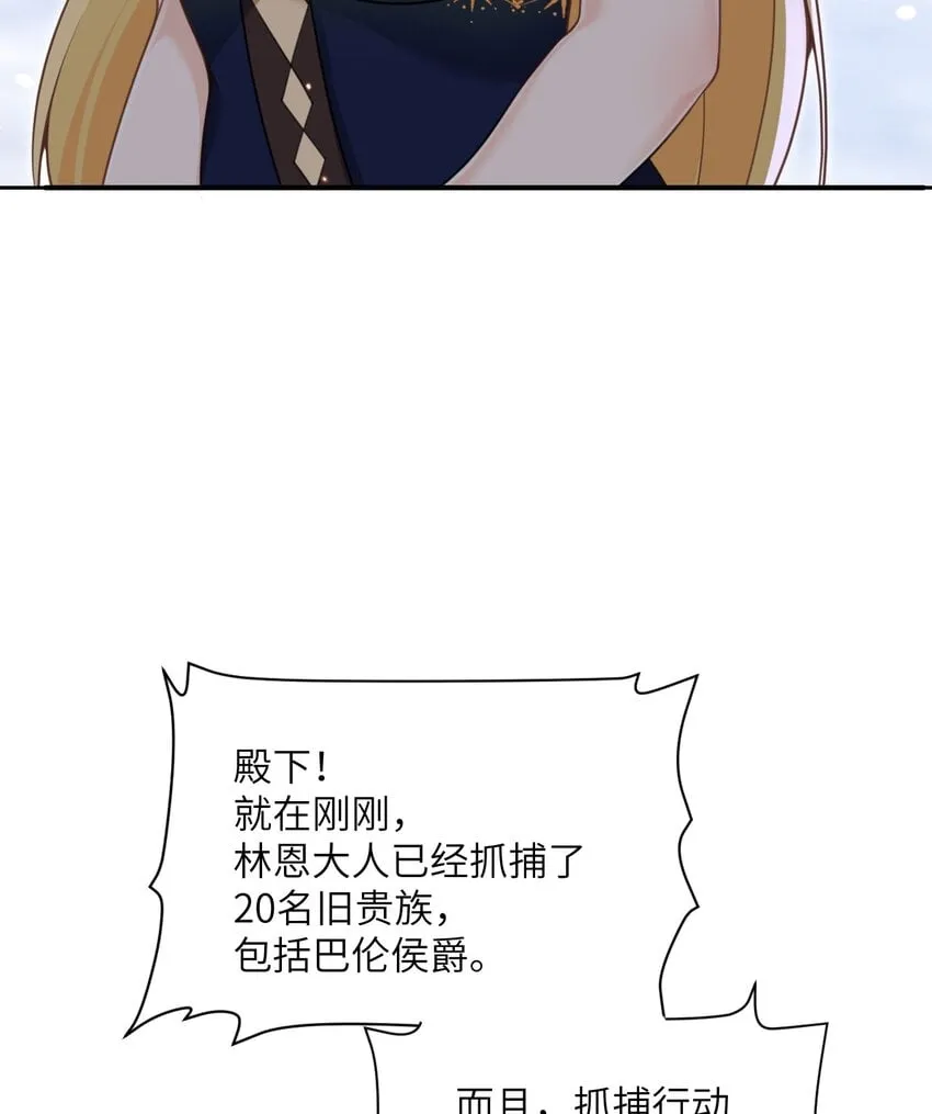 22 林恩的忠诚 第134页