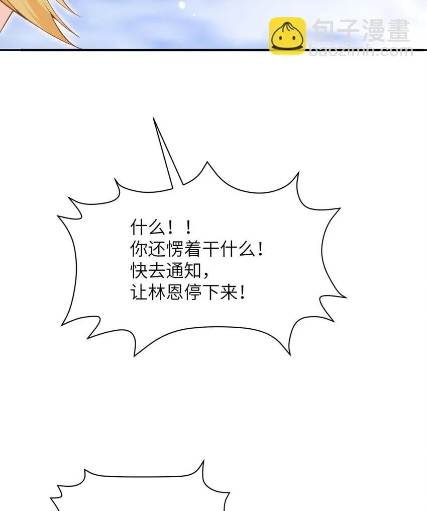 22 林恩的忠诚 第137页