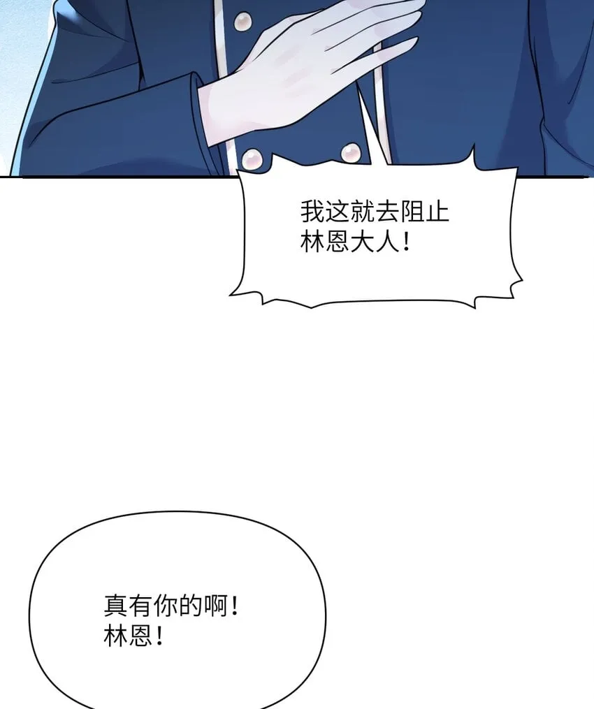 22 林恩的忠诚 第139页