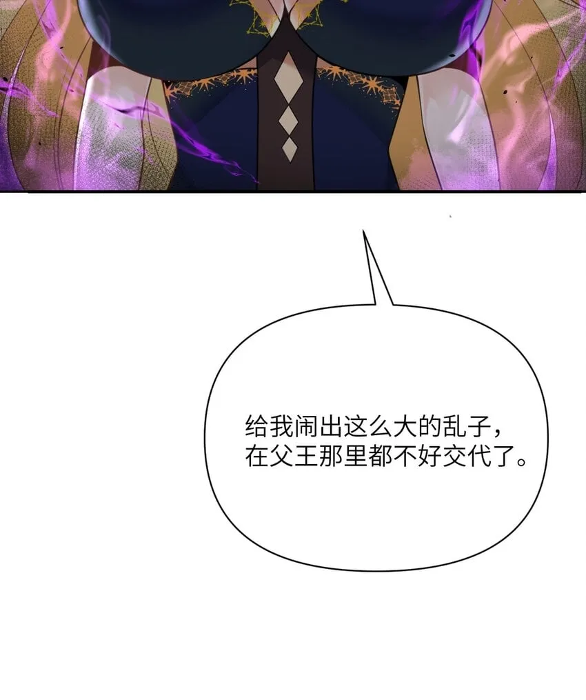 22 林恩的忠诚 第141页