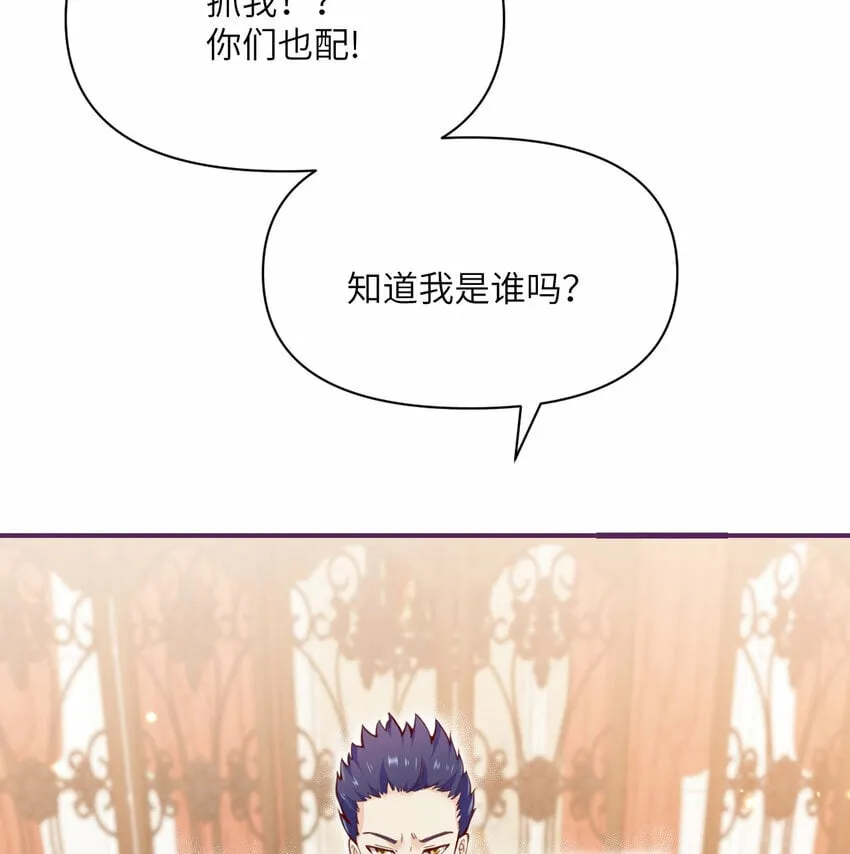 23 王女的疯狗 第4页