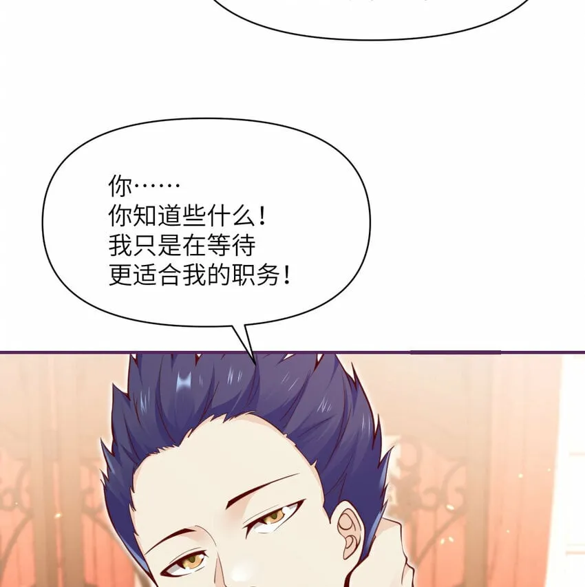 23 王女的疯狗 第10页