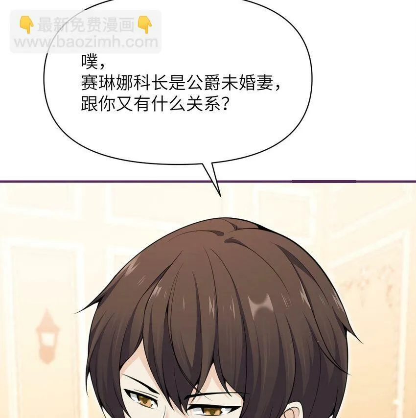 23 王女的疯狗 第13页