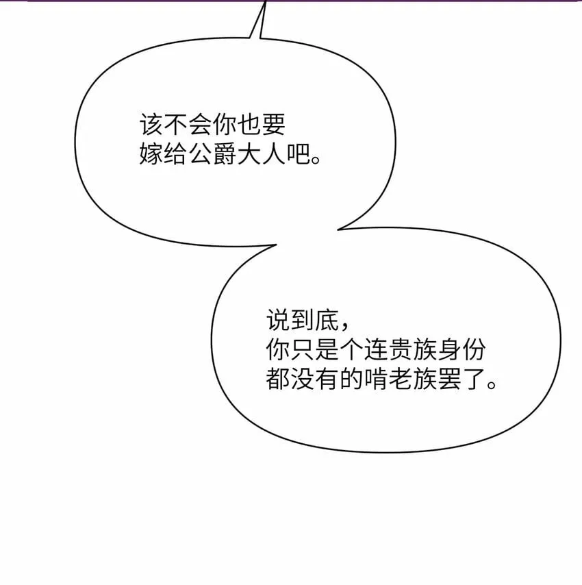 23 王女的疯狗 第15页