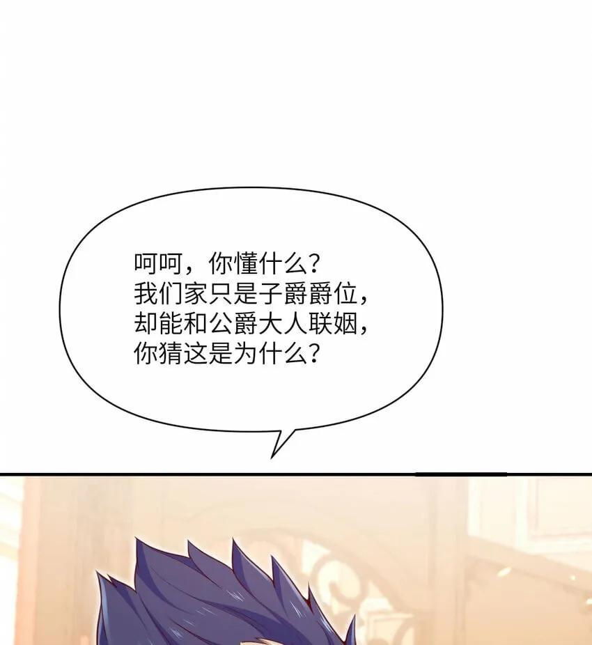 23 王女的疯狗 第16页