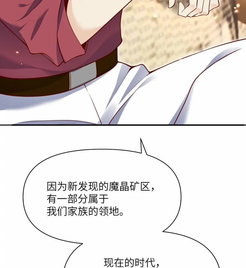 23 王女的疯狗 第18页