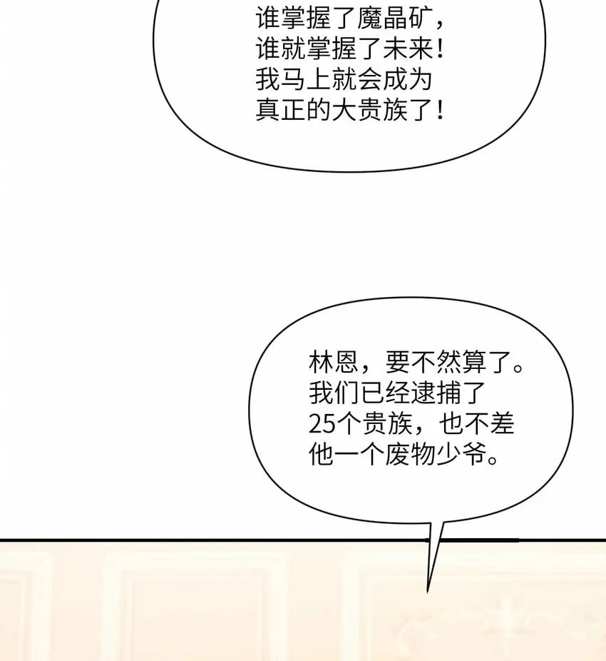23 王女的疯狗 第19页