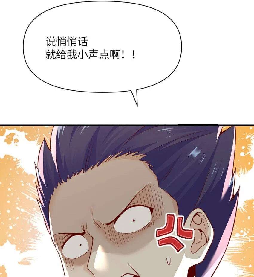 23 王女的疯狗 第22页
