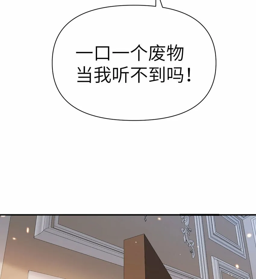 23 王女的疯狗 第24页