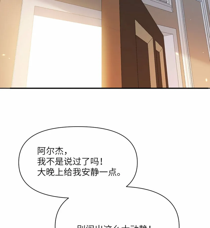 23 王女的疯狗 第25页