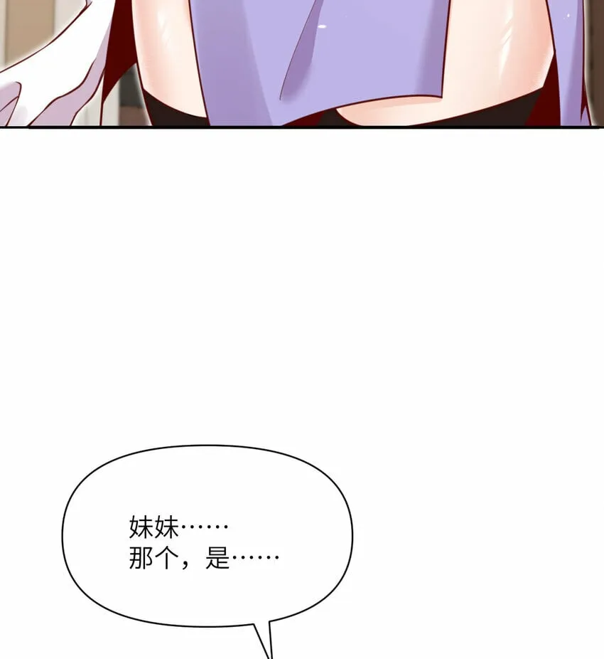 23 王女的疯狗 第28页