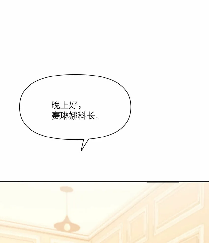 23 王女的疯狗 第30页