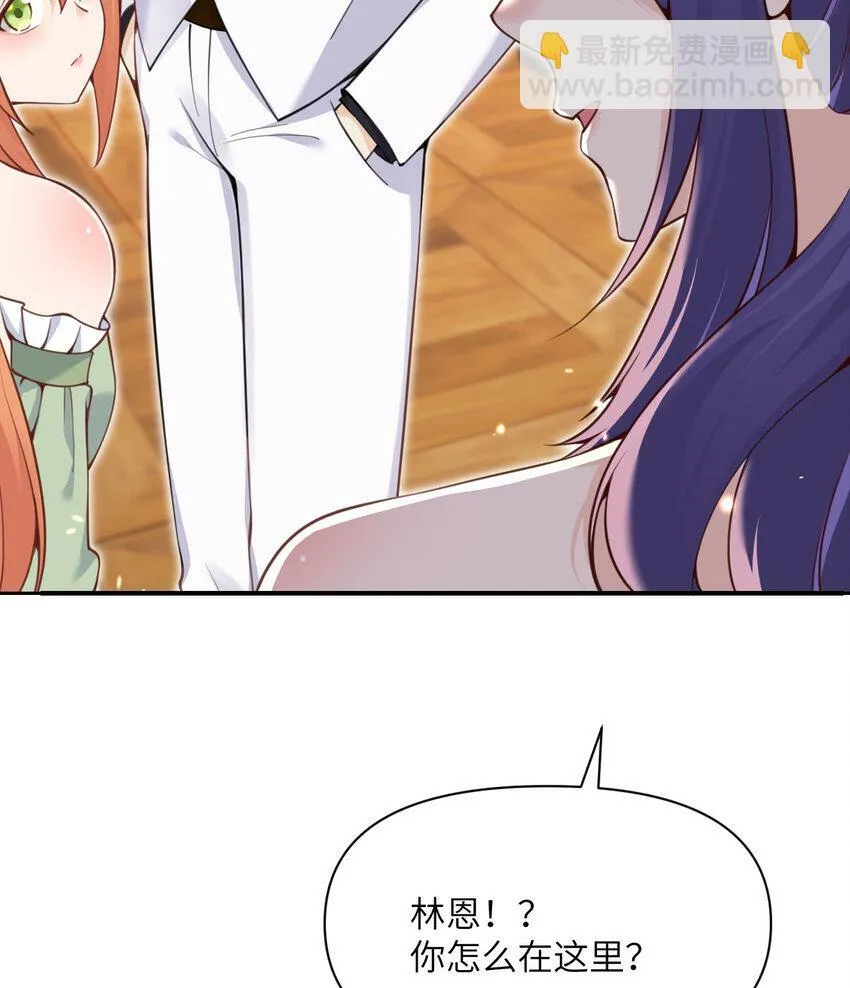 23 王女的疯狗 第32页