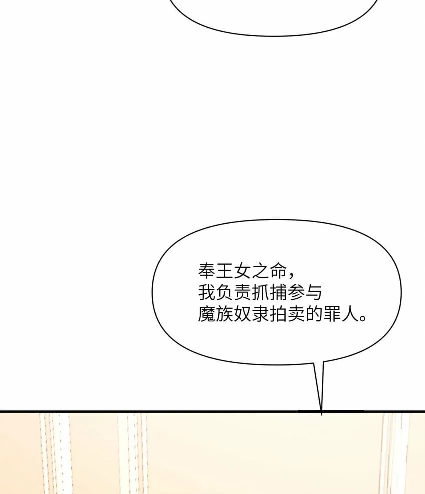 23 王女的疯狗 第33页