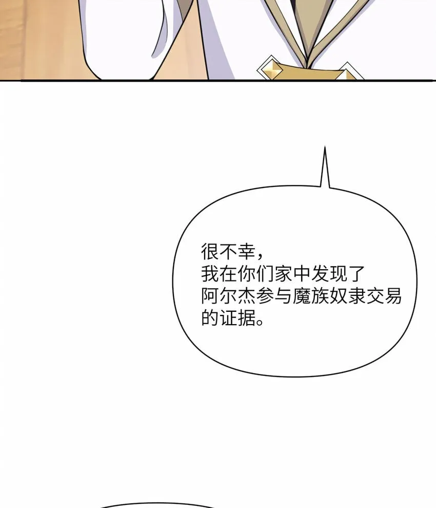 23 王女的疯狗 第36页