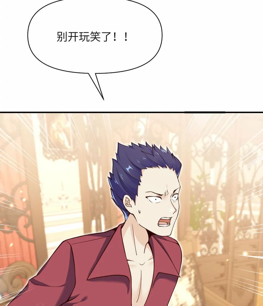 23 王女的疯狗 第37页