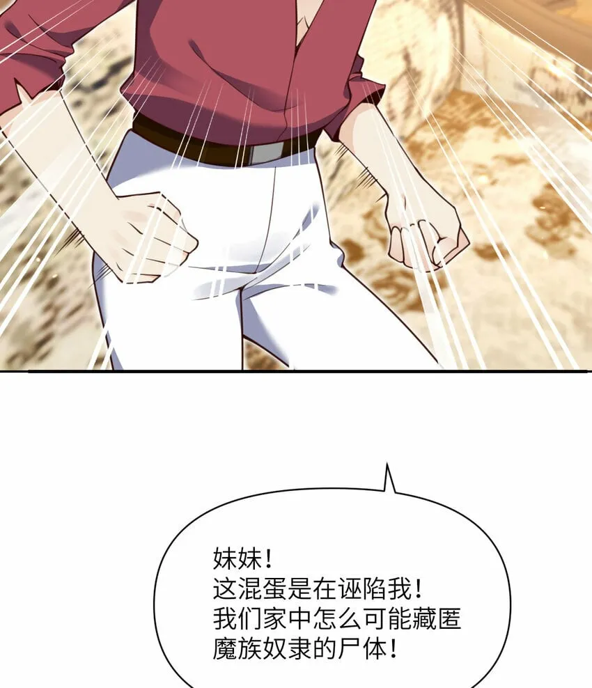 23 王女的疯狗 第38页
