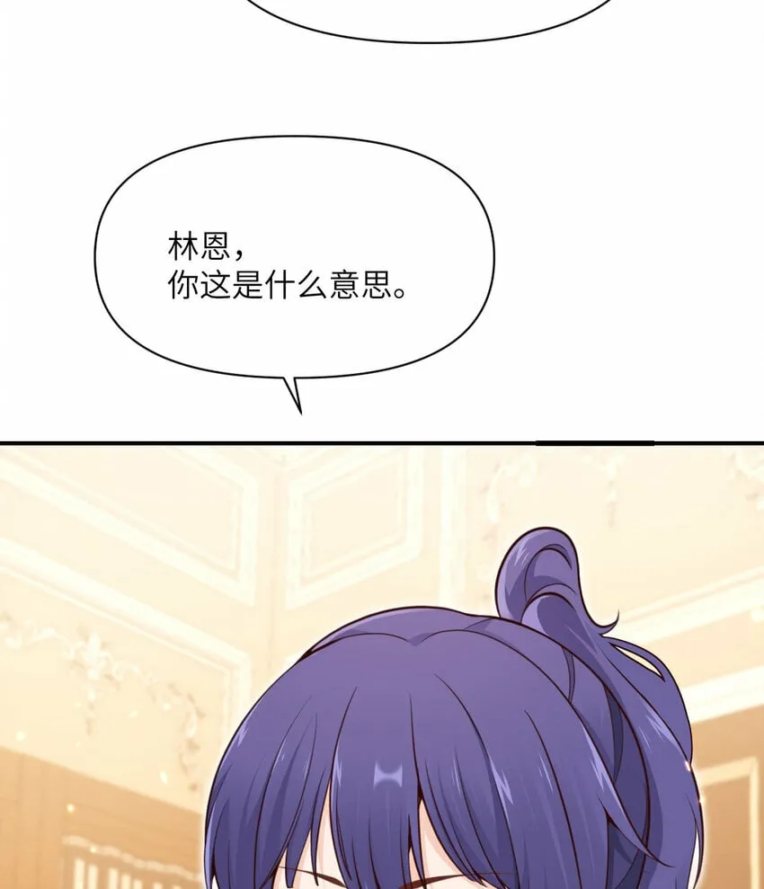 23 王女的疯狗 第39页