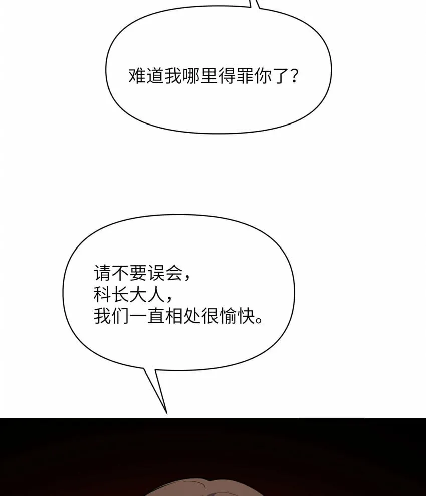 23 王女的疯狗 第41页
