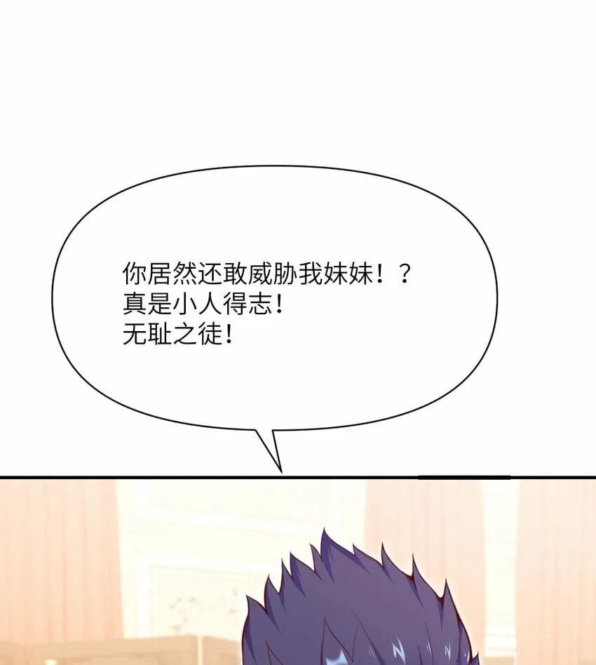 23 王女的疯狗 第44页
