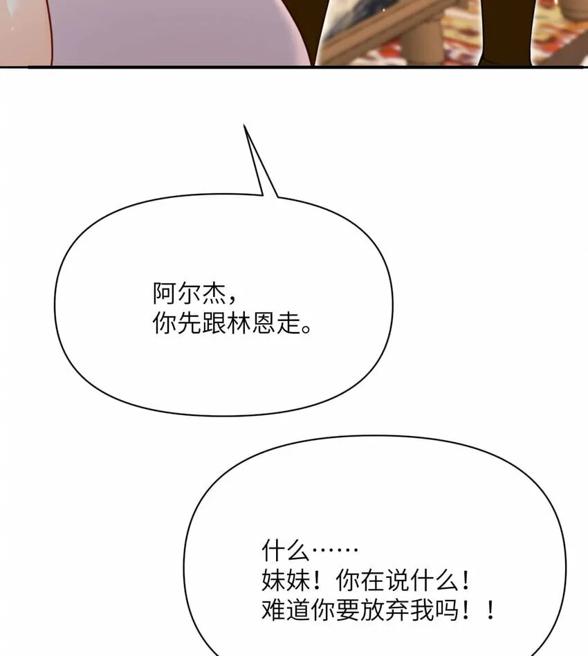 23 王女的疯狗 第49页