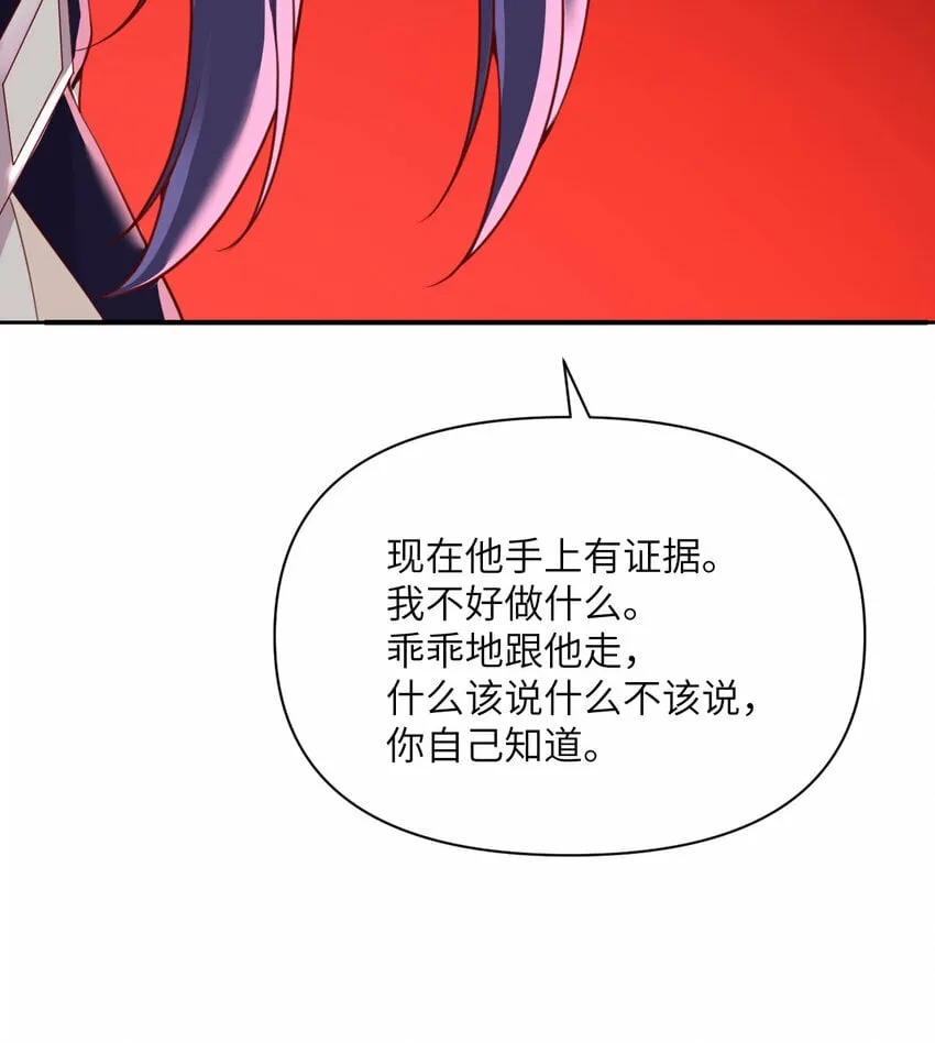 23 王女的疯狗 第54页