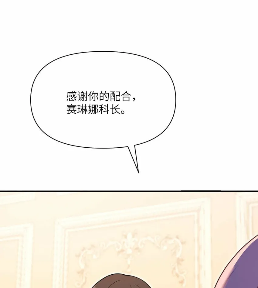 23 王女的疯狗 第55页