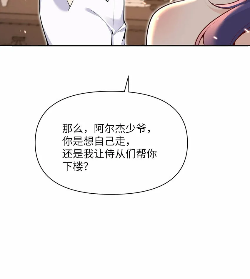 23 王女的疯狗 第57页