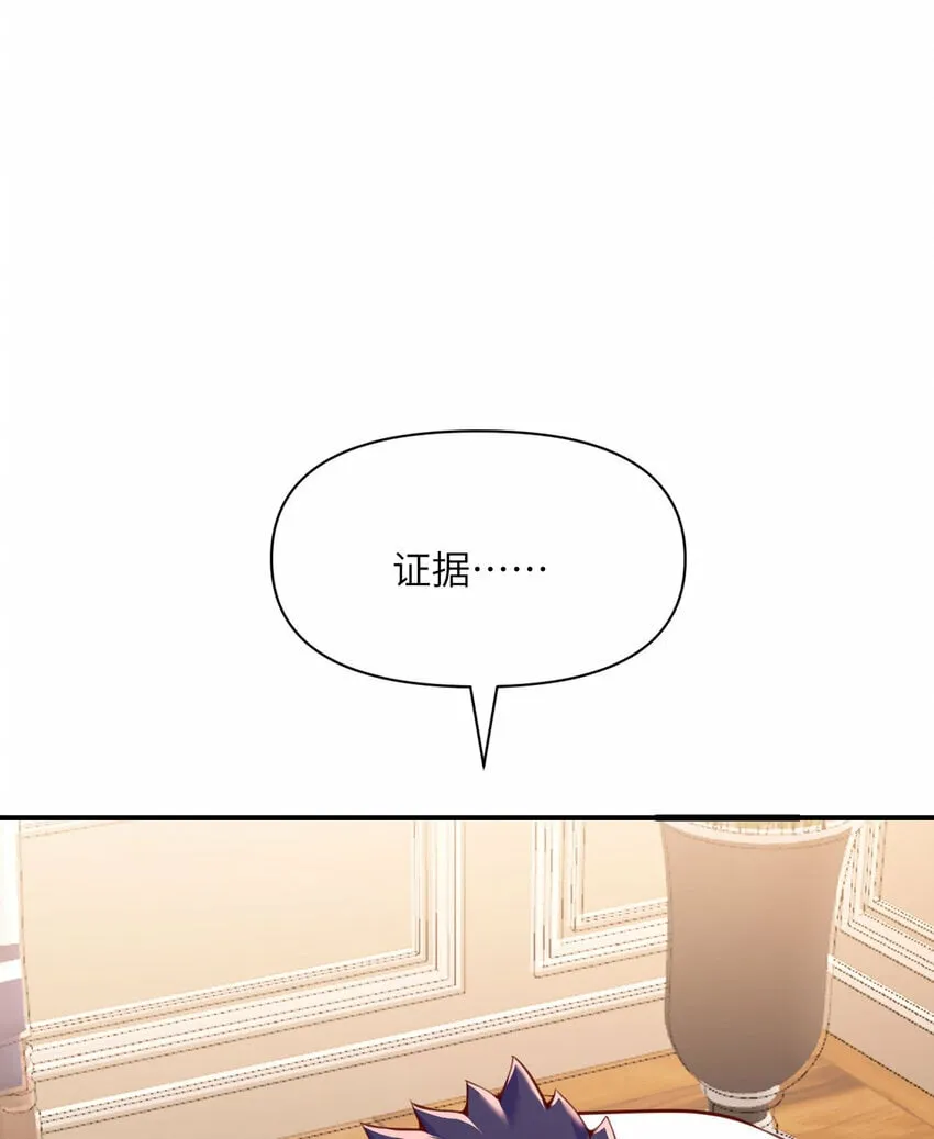 23 王女的疯狗 第58页