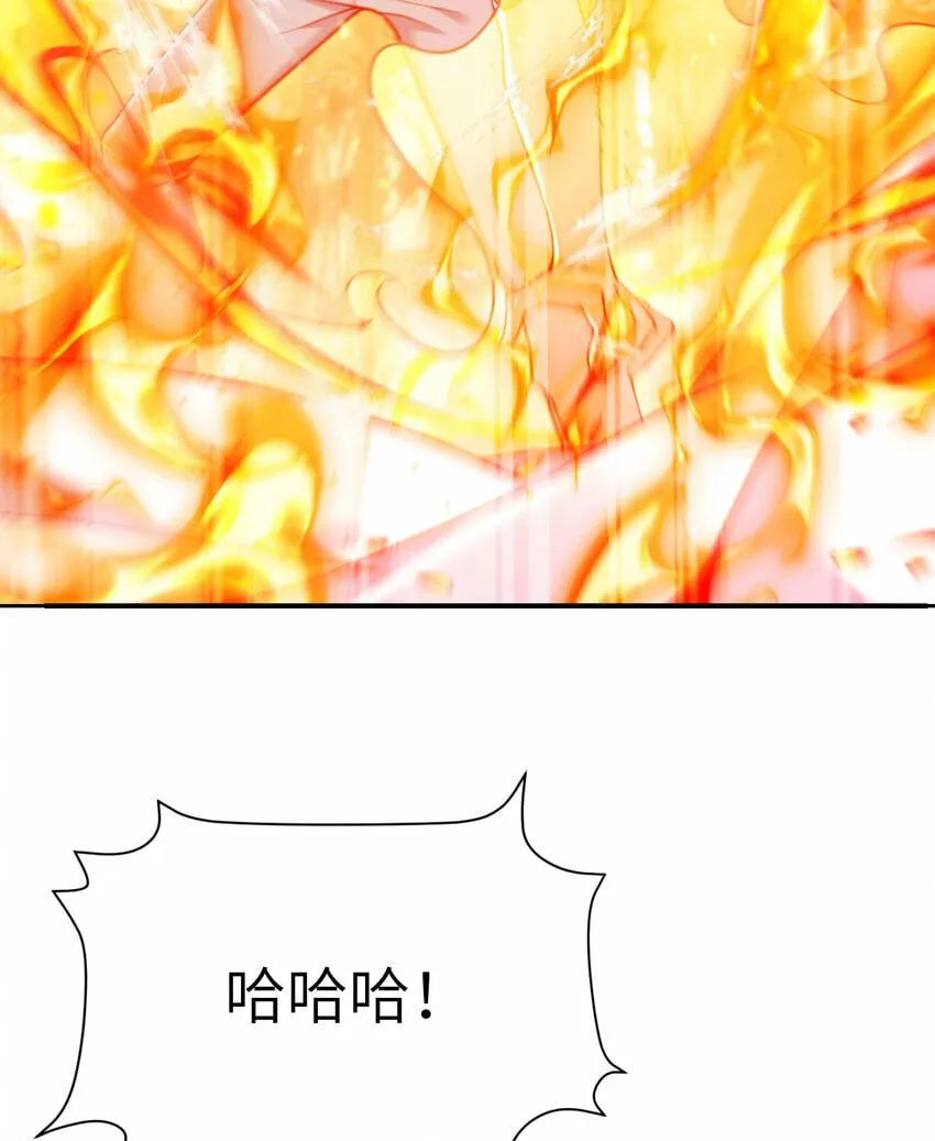 23 王女的疯狗 第62页